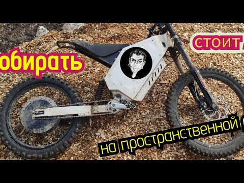 Видео: стоит ли собирать байк на пространственной раме? (сборка электро байка мечты, часть 1)