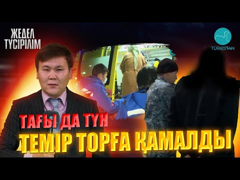 Видео: Жедел түсірілім | 83 | Арақ ішкен жүргізуші абақтыға қамалды