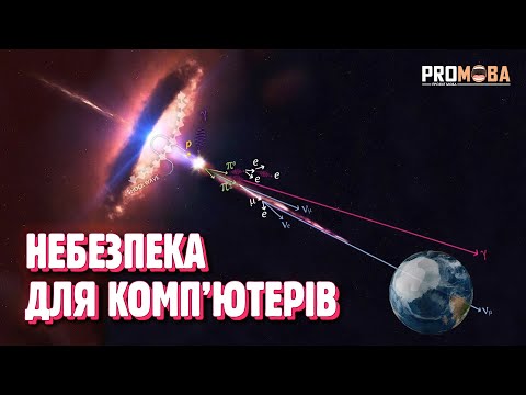 Видео: ВСЕСВІТ ПРОТИ КОМП'ЮТЕРІВ 😱 [VERITASIUM]