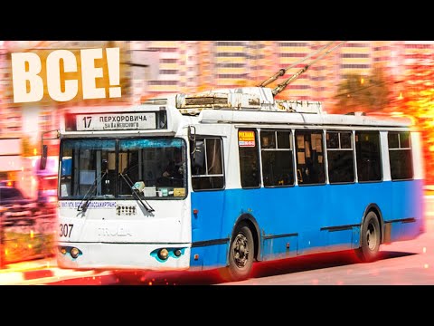 Видео: 17 троллейбус в Воронеже ЗАКРЫВАЮТ! Теперь только автобусы?