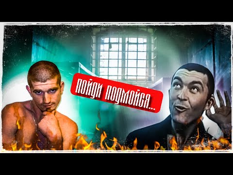 Видео: КАК ВЫЧИСЛЯЮТ ПЕТУХОВ В ТЮРЬМЕ