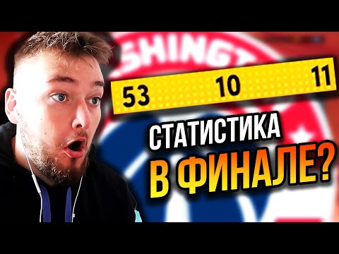 Видео: ЧТО ЗА СТАТИСТИКА? МАРАФОН ПЕРЕСТРОЙКИ! - НБА 2К22 Перестройка (день 1)