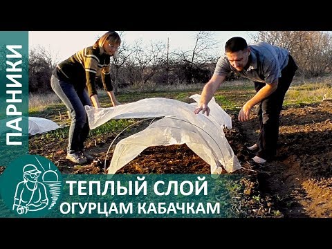 Видео: 🌿 Двухслойные парники для посадки огурцов и кабачков по технологии Гордеевых