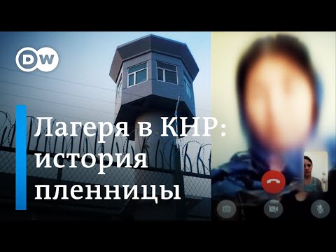 Видео: Уйгуры в Казахстане: Шокирующая история бывшей пленницы китайских лагерей