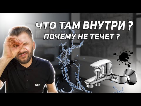 Видео: Ремонт Смесителя | Пропало давление воды | Слабый напор горячей воды | СЦ Silver Wave