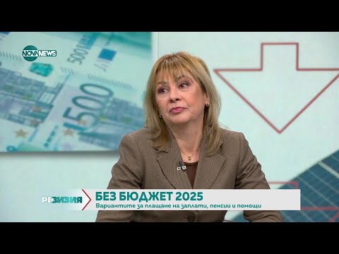 Видео: Минималните пенсии - незаконни? - РеВизия - 06.01.2025