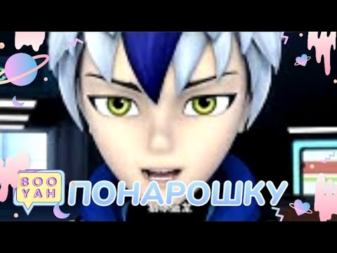 Видео: Клип Супер Спин Комбо | Хан Ку и Белла - Понарошку