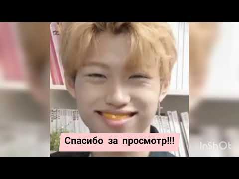 Видео: Смешные моменты *Stray kıds* 2 часть