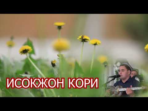 Видео: ISOQJON JO'RAXONOV SARA QO’SHIQLARI TOPLAMI | ИСОКЖОН ЖЎРАХОНОВ САРА КОШИКЛАР ТОПЛАМИ