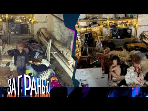 Видео: За гранью . Выпуск от 28.08.2025 - «Подвал с малышами» Передачи НТВ