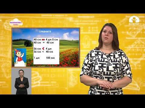 Видео: Математика 2 класс /  Длина ломанной / ТЕЛЕУРОК 26.10.20