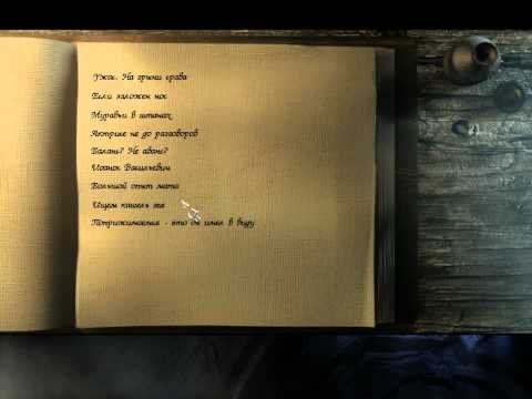 Видео: The Longest Journey (RUS) PC Книга Тайн / Book of Secrets