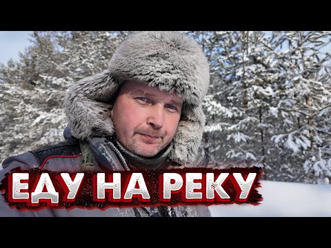 Видео: ПРОБИРАЮСЬ СКВОЗЬ ЗАНОСЫ НА ЩУЧЬЮ ЯМУ.