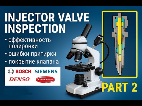 Видео: Дефекты форсунок Common Rail: что нельзя восстанавливать и почему "восстановление" не работает