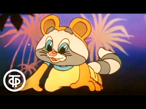Видео: Крошка Енот. Мультфильм (1974)