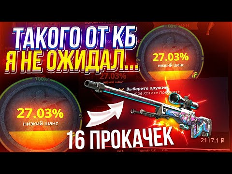 Видео: СДЕЛАЛ 16 ПРОКАЧЕК АККАУНТОВ ПОДПИСЧИКОВ на CASEBATTLE | КЕЙСБАТЛ!?