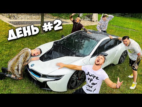 Видео: КТО ПОСЛЕДНИЙ ОТПУСТИТ РУКУ, ПОЛУЧИТ BMW I8 ЧЕЛЛЕНДЖ !