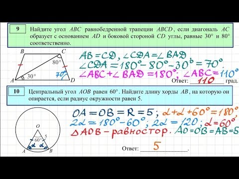 Видео: ОГЭ по математике #6