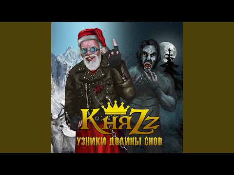 Видео: Призраки Там-тама