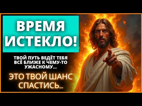 Видео: 🛑 ПОСЛУШАЙТЕ ЭТО ПОСЛАНИЕ ОТ БОГА В ТЕЧЕНИЕ 2 МИНУТ И УВИДЬТЕ, ЧТО ПРОИЗОЙДЁТ! | Слово Божье