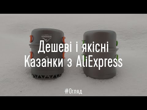 Видео: Дуже дешеві і якісні. Казанки для походів з AliExpress