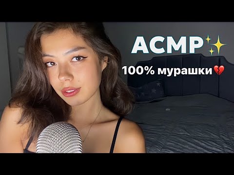 Видео: АСМР 60 ТЫСЯЧ❤️ЗВУКИ РТА||ТРИГГЕРЫ||ЗВУКИ РУК❤️