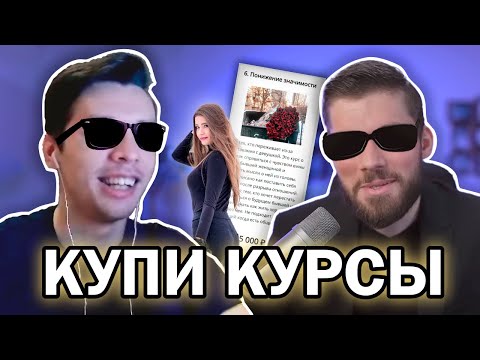 Видео: История всего снова смотрит ИНФОЦЫГАНА про ОТНОШЕНИЯ | Максим Вердикт