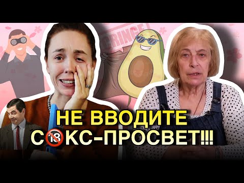 Видео: СОКРАЩЕНИЕ НАСЕЛЕНИЯ, ЭКСГИБИЦИОНИЗМ И ИМПОТЕНЦИЯ — УЖАСНЫЕ ПОСЛЕДСТВИЯ ПОЛОВОГО ПРОСВЕЩЕНИЯ
