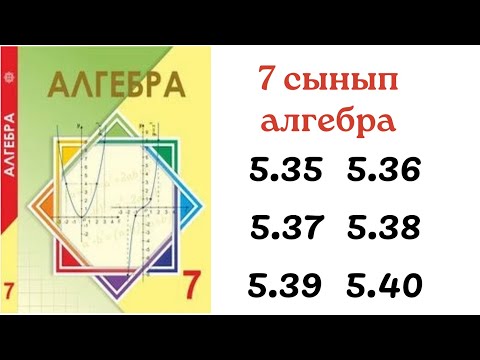 Видео: 7 сынып алгебра 5.35 5.36 5.37 5.38 5.39 5.40 / алгебра дайын есептер 7 сынып