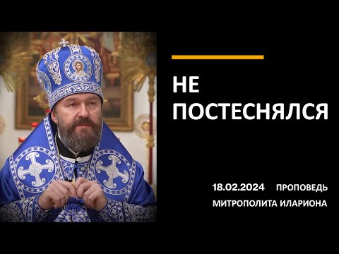 Видео: Не постеснялся