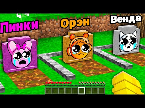 Видео: Я НАШЁЛ МОГИЛЫ В МАЙНКРАФТ