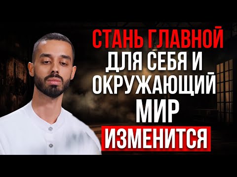 Видео: КАК ЧЕЛОВЕК ИСЦЕЛЯЕТСЯ ВЫБИРАЯ СЕБЯ