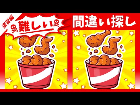 Видео: ◤◢◤◢Найди отличия◤◢◤◢IQ 130, если вы найдете их все !