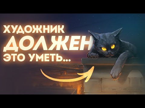 Видео: Секрет успеха для художника или дизайнера