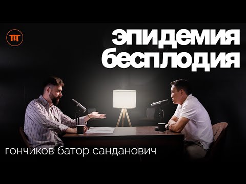 Видео: УРОЛОГ о диагностике бесплодия, варикоцеле, ананасах и способах зачатия | Интересный Подкаст #62