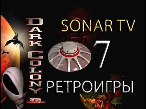 Видео: Dark Colony №7 (РЕТРО) - Страшные артефакты