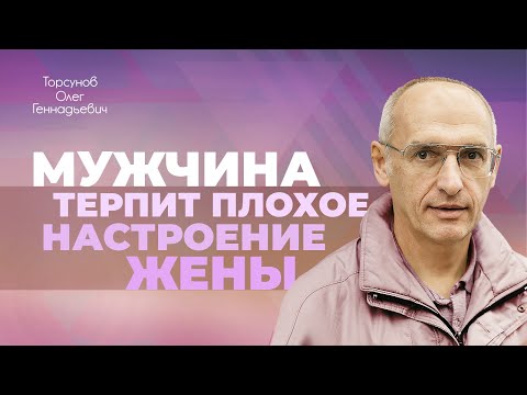 Видео: Как мужчина должен служить женщине (Торсунов О. Г.)