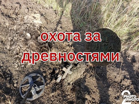 Видео: в погоне за стариной