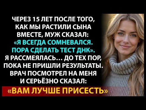 Видео: Тест ДНК разрушил наш брак — и показал то, чего не ожидал никто