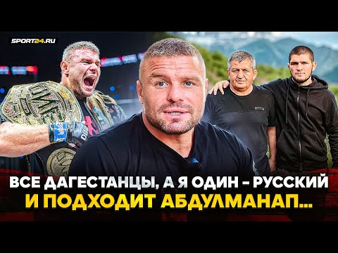 Видео: МАЛЫХИН: сильные истории про ОТЦА ХАБИБА и Федора Емельяненко / Сижу там один РУССКИЙ, и подходит ОН