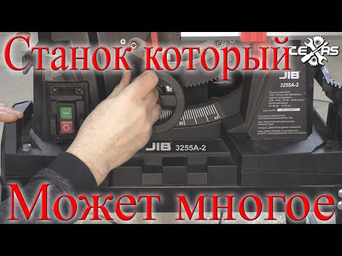 Видео: Станок который удивляет! Круглопильный станок JIB