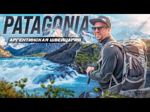 Видео: Барилоче и живописная Патагония, Путешествие по RUTA 40 в San Carlos de Bariloche
