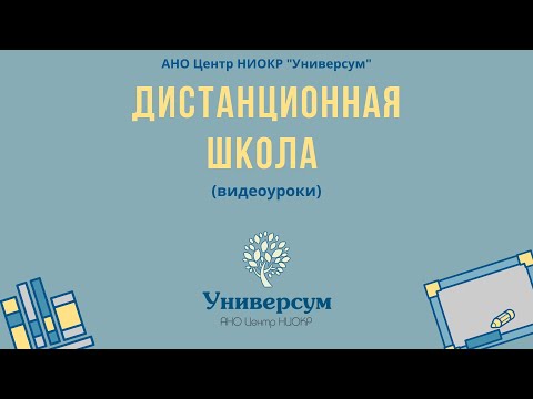 Видео: Русский язык (1 класс):  Звуки вокруг нас