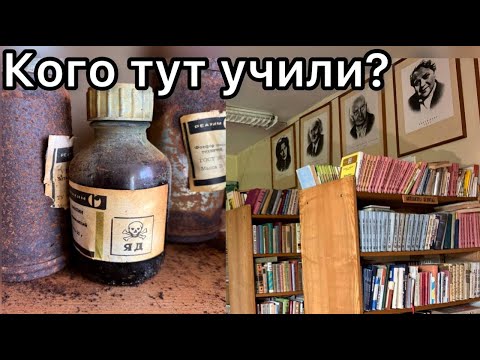 Видео: КАПСУЛА времени! Нашёл НЕТРОНУТУЮ заброшенную школу - Заброшенная Прибалтика.