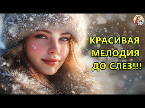 Видео: Красивая Мелодия До Слез! ВОССТАНОВЛЕНИЕ НЕРВНОЙ СИСТЕМЫ! улучшает память