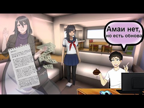 Видео: Ругаюсь на обновление от 15.04.2024 в Яндере симулятор/Yandere Simulator