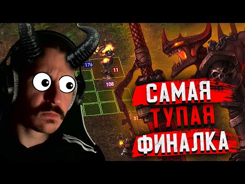 Видео: Демоны vs Маги | Gangena vs Keitaro (Герои 5)