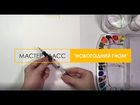 Видео: МК НОВОГОДНИЙ ГНОМ