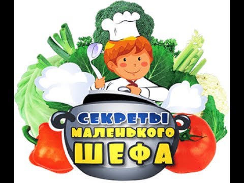 Видео: Секреты маленького шефа. Якутия | 04.06.2017