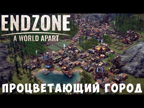 Видео: ☢️ Endzone - A World Apart: ПРОЦВЕТАЮЩИЙ ГОРОД